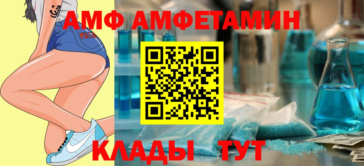 АМФ  АМФЕТАМИН  мориарти как зайти  АМФ 98%  Вход с VPN  Сланцы 