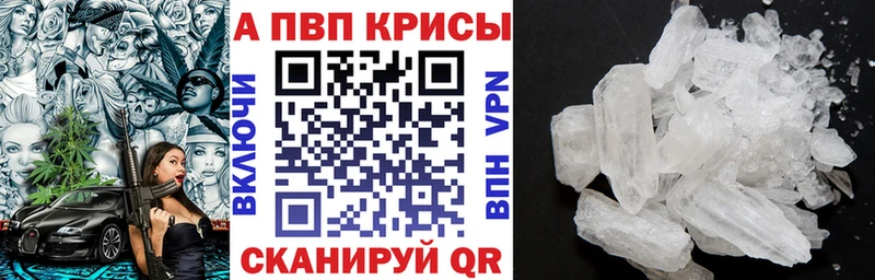 наркошоп  Сланцы  APVP VHQ 