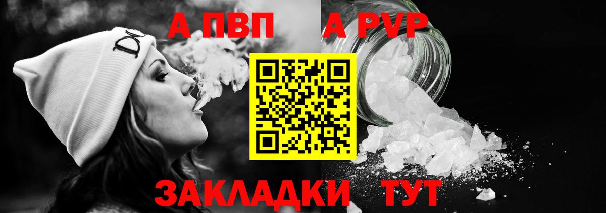 Альфа ПВП крисы CK  Вход с VPN  как найти наркотики  Альфа ПВП СК КРИС  Alpha-PVP  Alpha-PVP VHQ  Сланцы 