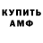 Бутират GHB Andrei Hrap