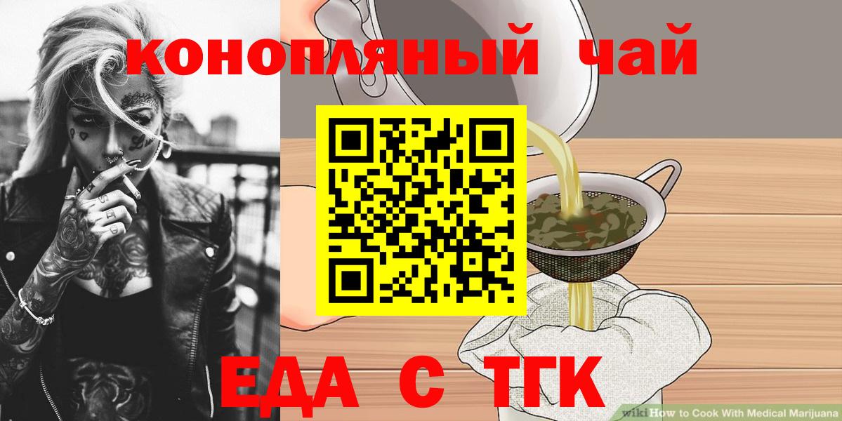 Еда ТГК марихуана Сланцы
