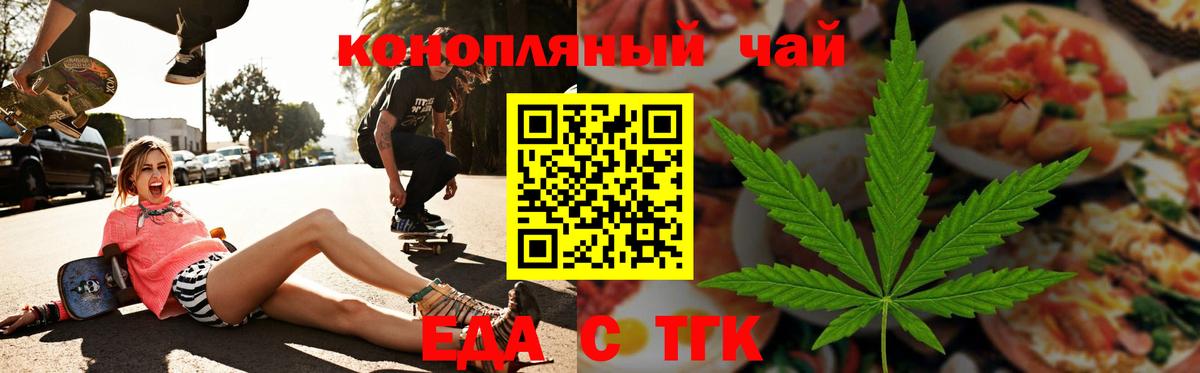 Сланцы  Canna-Cookies марихуана  Вход с VPN 