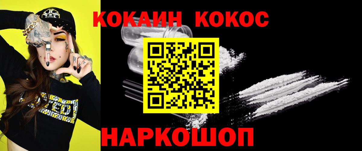 Кокаин 99%  Кокаин 99%  Сланцы  Вход с VPN 