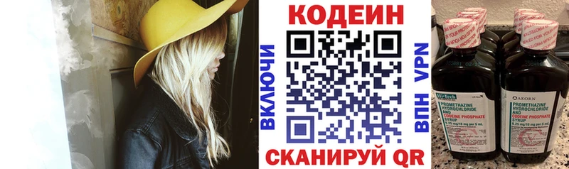 mega сайт  закладка  Сланцы  Кодеин напиток Lean (лин) 