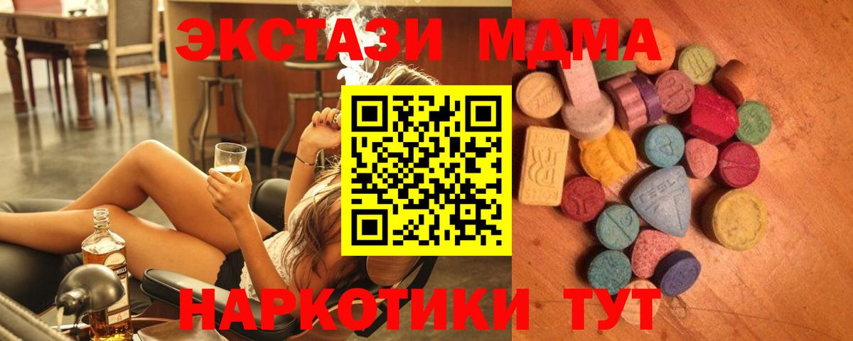 ЭКСТАЗИ  Вход с VPN  магазин продажи   Экстази бентли  Ecstasy ешки  Сланцы 