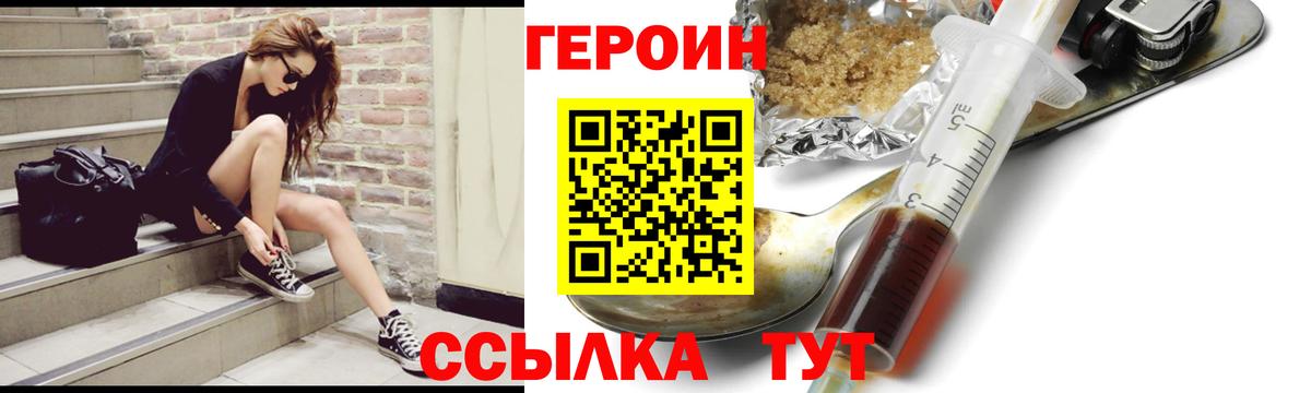Сланцы  Героин герыч  Героин  Вход с VPN 