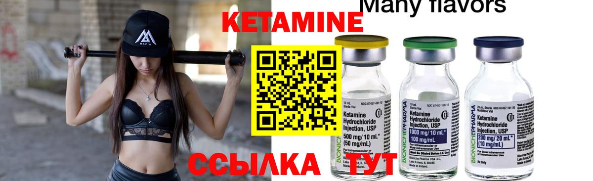 КЕТАМИН ketamine  мориарти состав  Сланцы  Вход с VPN 