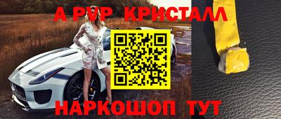 apvp Краснокаменск