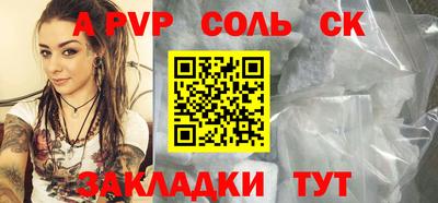 apvp Краснокаменск