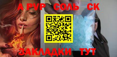 apvp Краснокаменск