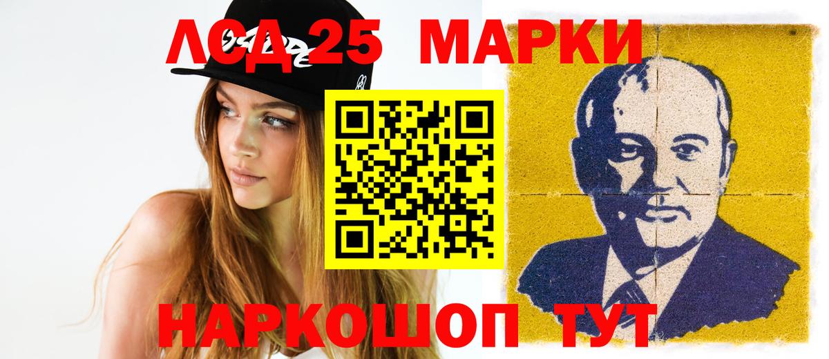 ЛСД экстази кислота Сланцы