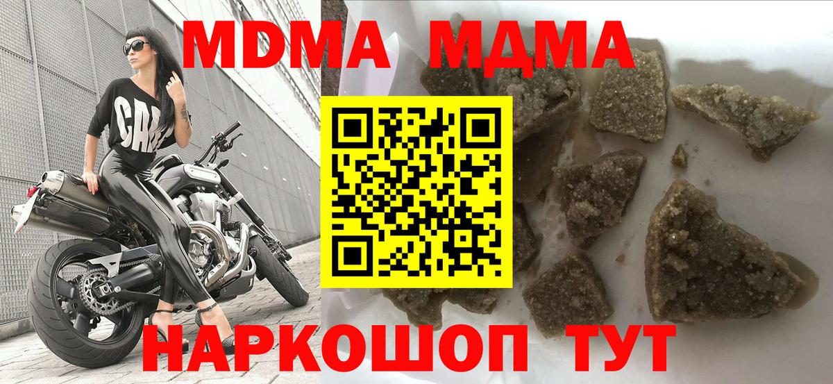 Сланцы  МДМА молли  MDMA crystal  Вход с VPN 