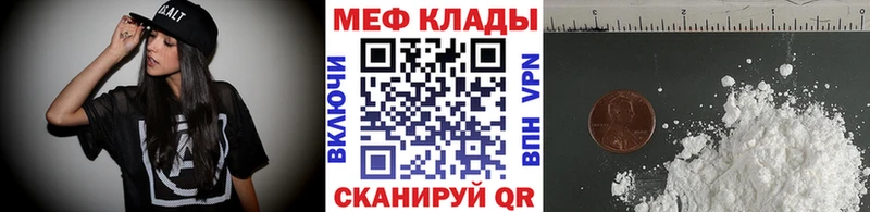 МЯУ-МЯУ мука  Сланцы 