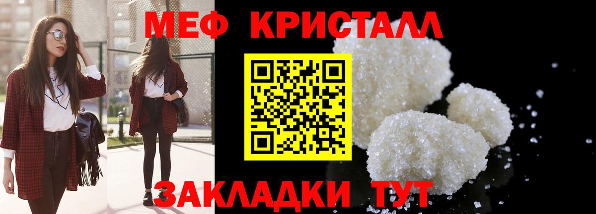 Сланцы  МЯУ-МЯУ mephedrone  купить   Вход с VPN  МЕФ  Мефедрон 