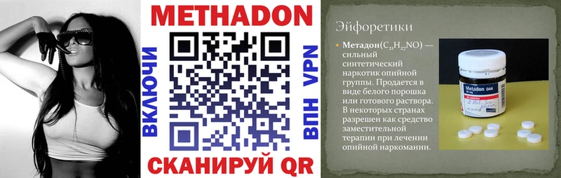 наркотики Сланцы Метадон methadone
