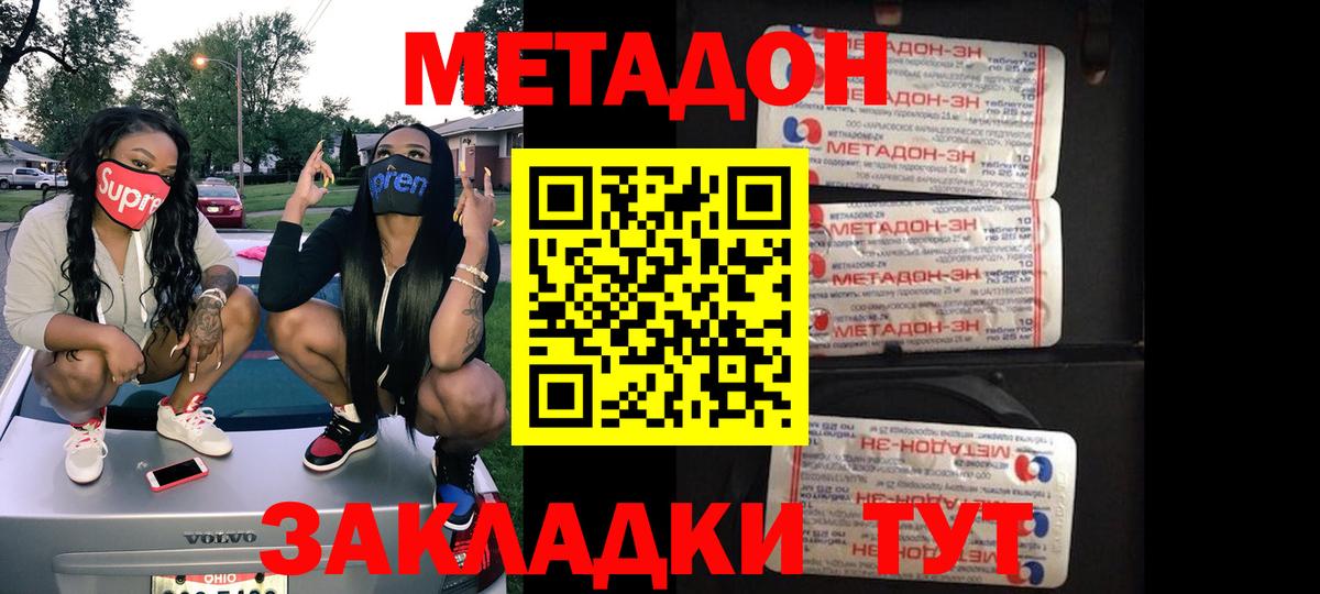 Метадон кристалл  Вход с VPN  МЕГА вход  Сланцы 