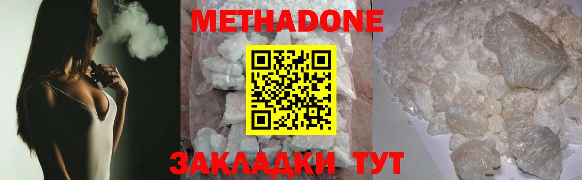 Метадон methadone Сланцы