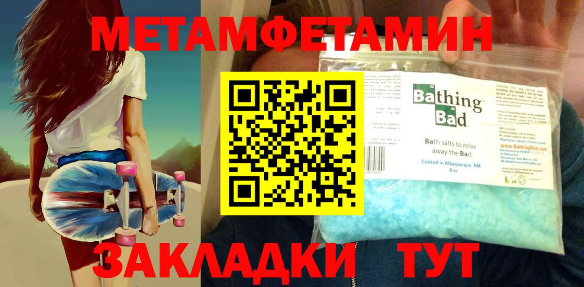 Первитин Methamphetamine  Вход с VPN  Сланцы  Первитин Methamphetamine 