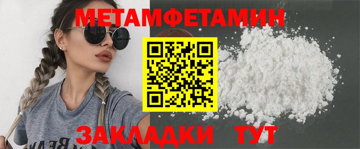 Первитин Декстрометамфетамин 99.9% Сланцы