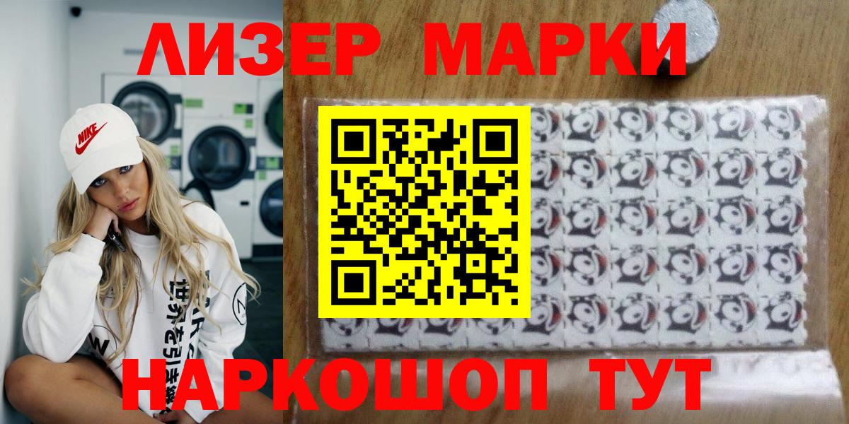 Марки 25I-NBOMe  Наркотические марки 1500мкг  Вход с VPN  Наркотические марки 1500мкг  Сланцы 