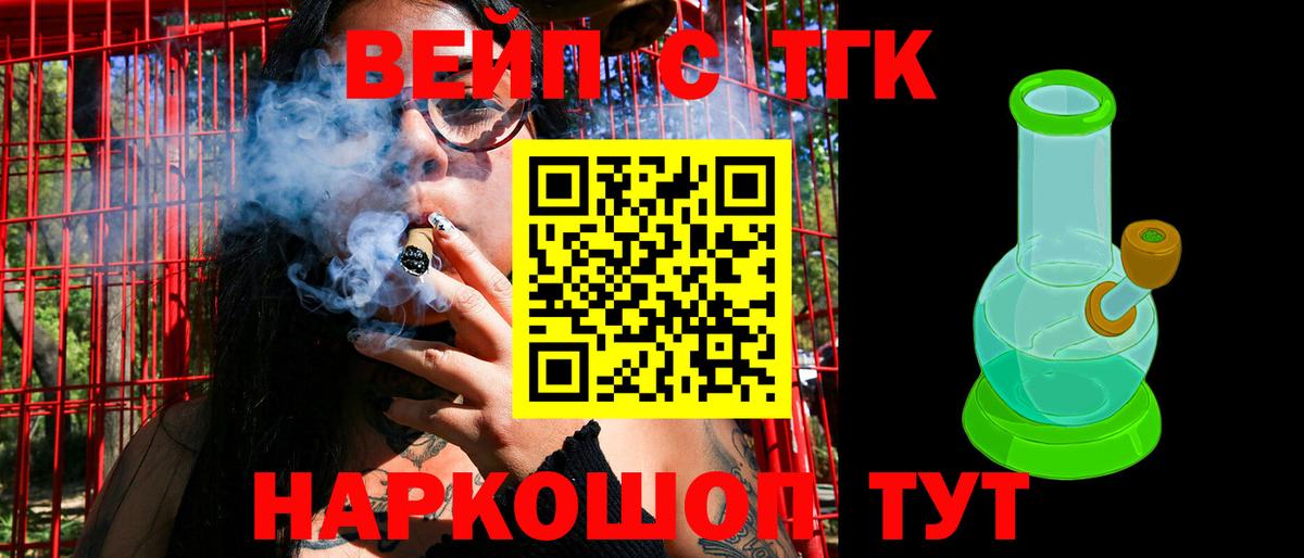 ТГК гашишное масло  Вход с VPN  Сланцы 